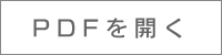 地図pdf